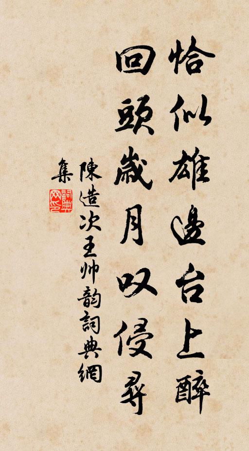 系得船兒柳岸頭 詩詞名句