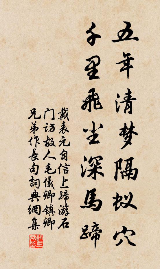 今日有公事,俗駕不可人 詩詞名句