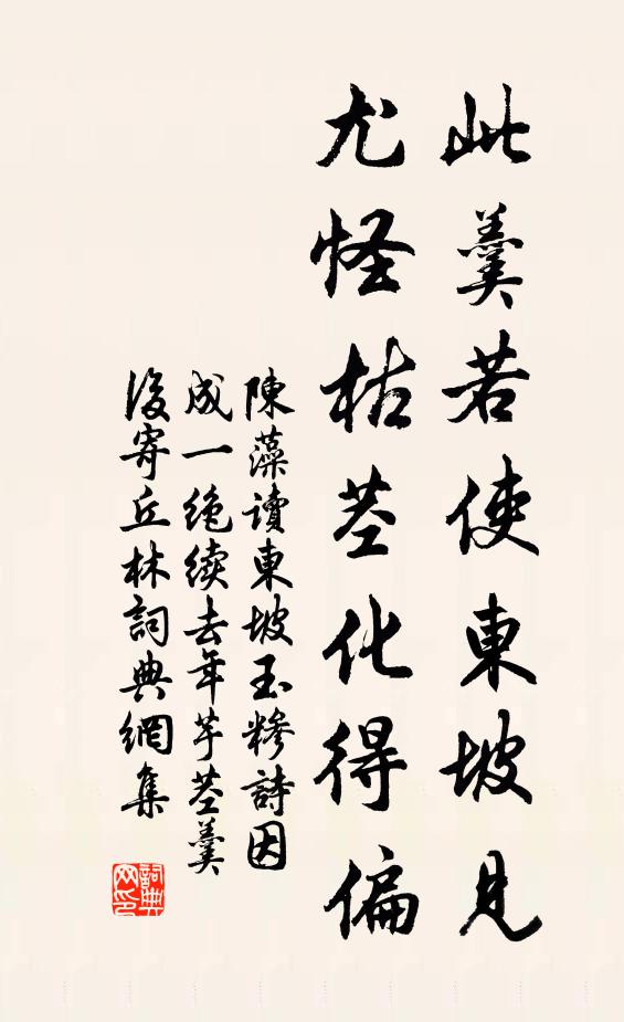 老夫伐月一轉語,月卻問君君領否 詩詞名句