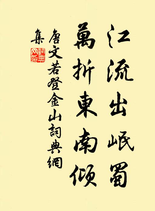 鶴禁通霄鳳輦備,雞鳴問寢龍樓曉 詩詞名句