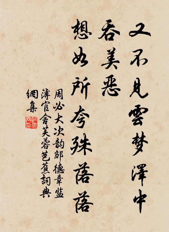 性如湍水急，碧波流 詩詞名句