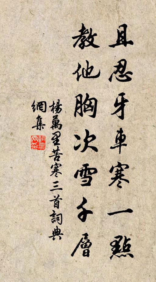 終日自逍遙,濠上樂亦全 詩詞名句