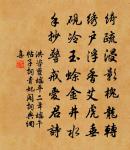 謝客才為別,陶公已見思 詩詞名句