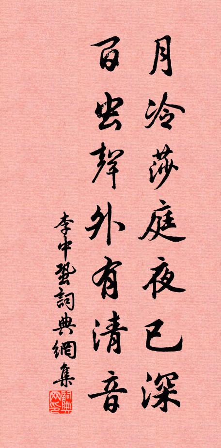 鳳尾羅衾寒尚怯,卻悔當時,容易成分別 詩詞名句