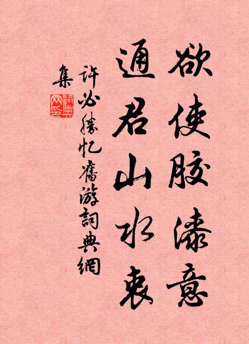 年少饑寒不足憂，笑談有味自風流 詩詞名句