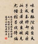 少年意氣輕三表 詩詞名句