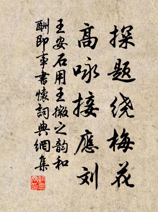 貧放麴生疏,聞到青奴熟 詩詞名句