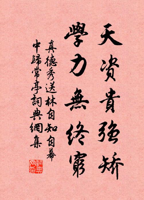 故能侈秦法,佚周令,劃崇墉,刳濬洫,圖修世以休命 詩詞名句