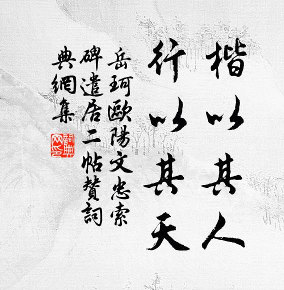 梢梢修竹夾溪斜，樹系孤逢白淺沙 詩詞名句