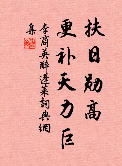 晨幾硯凹涵墨色，午窗杯麵聚茶香 詩詞名句