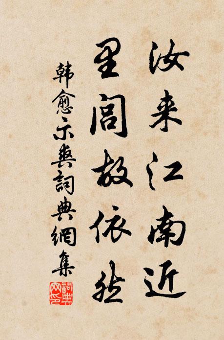 火中圭璧含真彩，雪外杉松挺直枝 詩詞名句