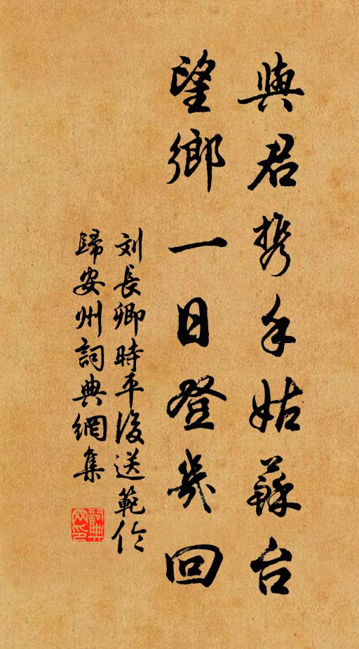 泫露滋籬槿，飛霜墮渚蓮 詩詞名句