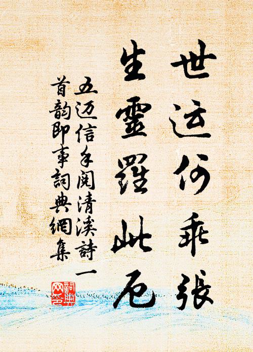 猶能自撐拄，使氣學漢俠 詩詞名句