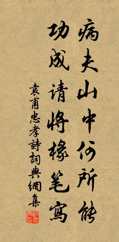 妙齡識退,故國懷歸,問安親戚 詩詞名句