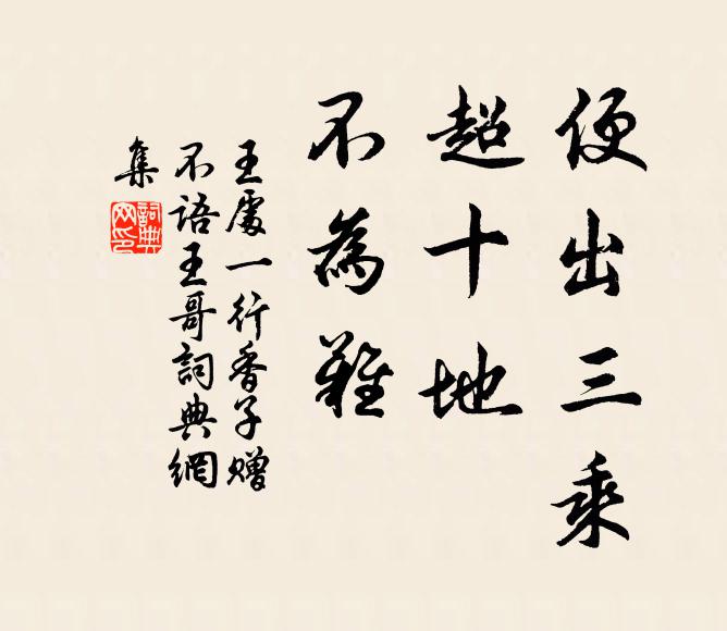 文翰皆徒爾,放逐固宜然 詩詞名句