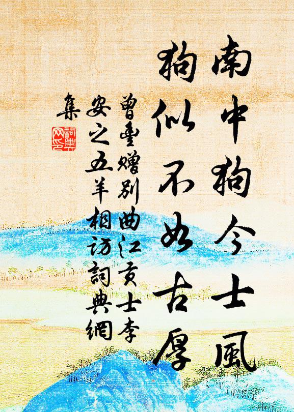 玉腕籠紗金半約 詩詞名句