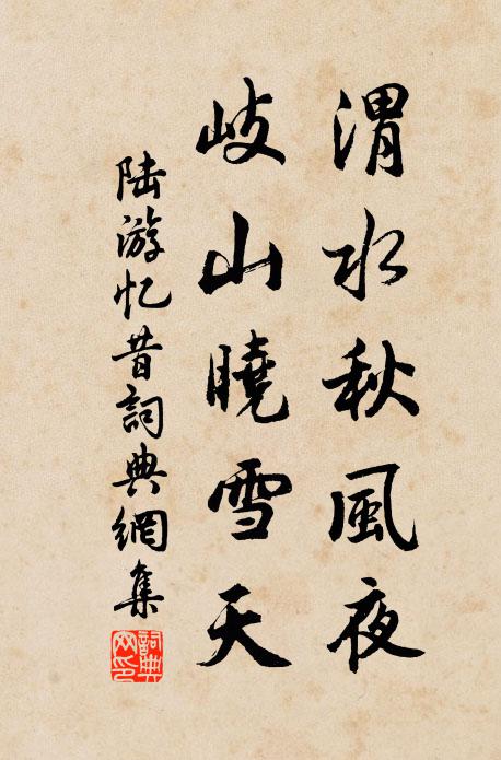 風流一朝盡，士類共潸然 詩詞名句