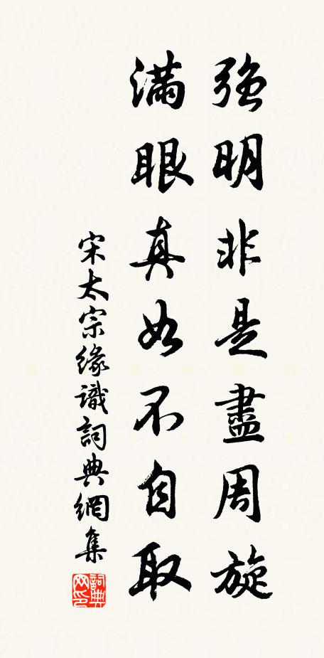 老去諸餘情味淺 詩詞名句