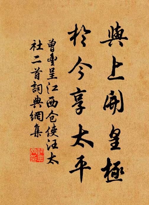 塞北三年轉，天西萬里回 詩詞名句