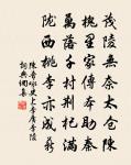 勸君莫惜花前醉,今年花謝,明年花謝,白了人頭。 詩詞名句