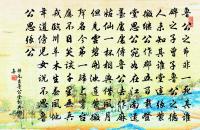 生意欲回洲上竹，好風已遞隴頭梅 詩詞名句