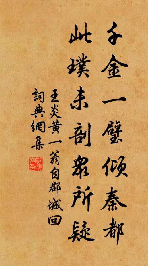 斂席覆其體,數里聞腥膻 詩詞名句