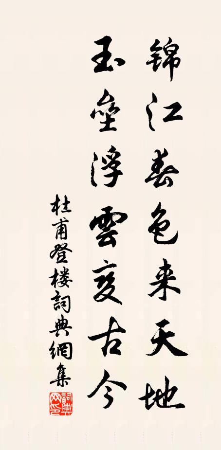 禁苑秋來爽氣多,昆明風動起滄波 詩詞名句