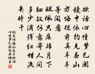 生查子·惆悵彩雲飛原文_生查子·惆悵彩雲飛的賞析_古詩文