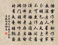 高祖厭寰區,少帝無始卒 詩詞名句