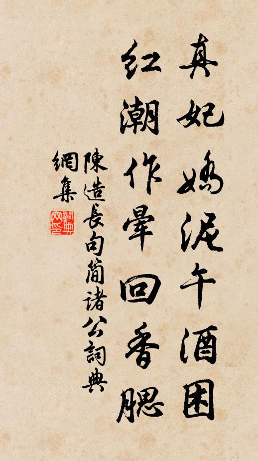 靈魂豈不怍,寧肯還故鄉 詩詞名句