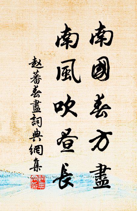 寄謝同心人,無驚鬢毛黃 詩詞名句