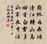 雨後山容若動,天寒樹色如消 詩詞名句