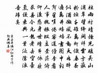 崢嶸一片膽，疏豁十方心 詩詞名句