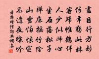 跋蘇養直絕句後原文_跋蘇養直絕句後的賞析_古詩文
