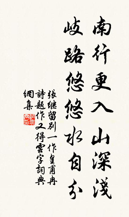 韻松恆是聽風籟，獨喜今朝泛雨濤 詩詞名句