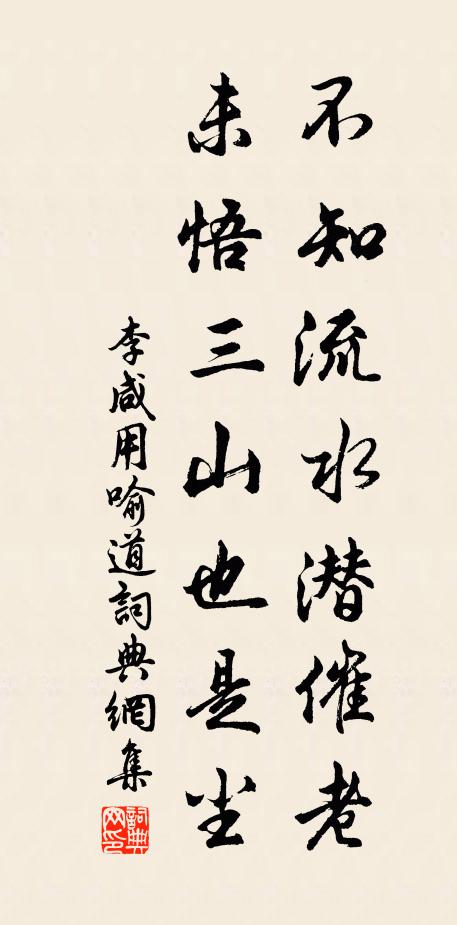 甚三生富貴,垂垂曉露,猶凝滿身珠翠 詩詞名句