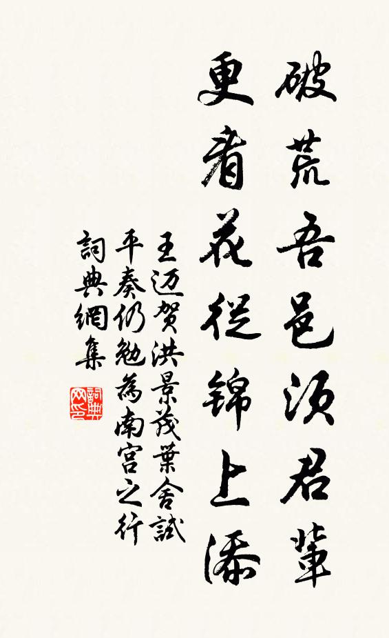 世事每從兒戲過,門前歌舞又元宵 詩詞名句