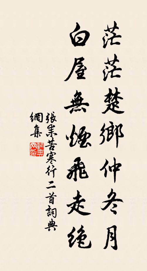 馴擾以芻豢，可呼隨指令 詩詞名句