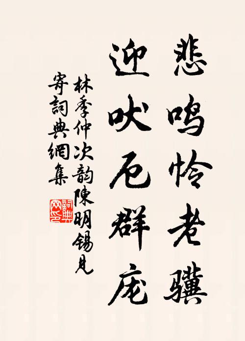 一星文采低南斗，十乘先驅走祝融 詩詞名句