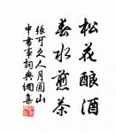 倍道而妄行,則天不能使之吉。 詩詞名句