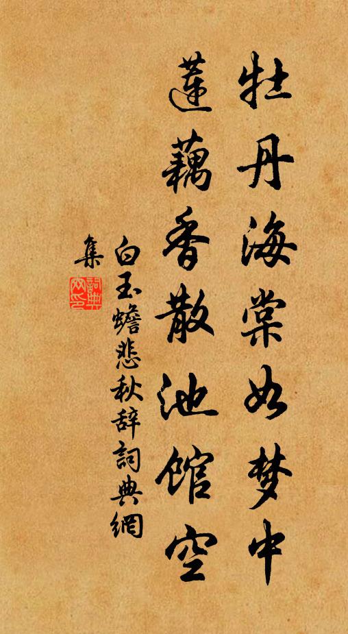 曲檻柳濃鶯未老,小園花暖蝶初飛 詩詞名句