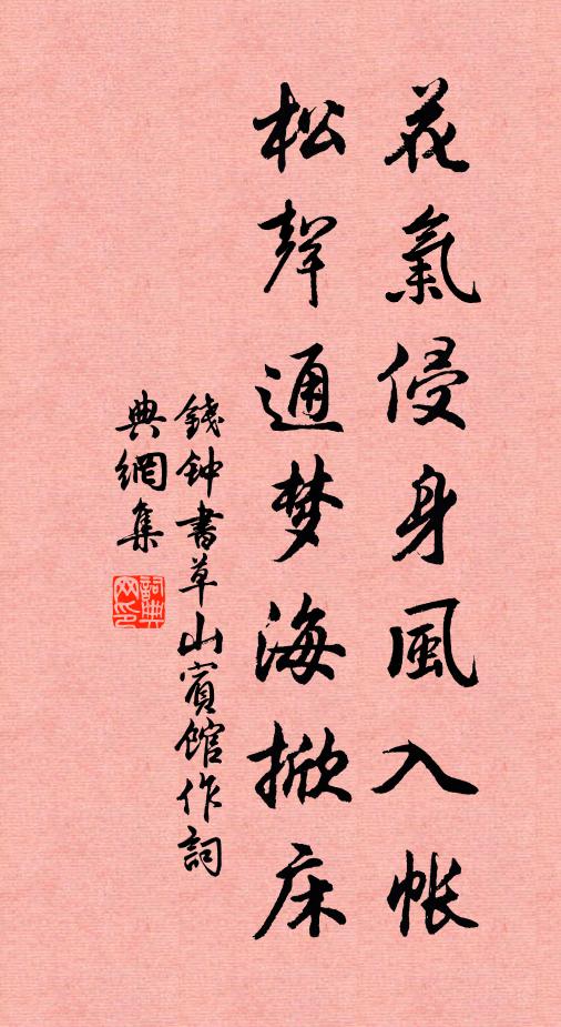 女見父傷奮不懼,號泣逐之為虎語 詩詞名句