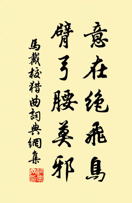 衰草蒼煙非故里，短篷輕槳漫歸舟 詩詞名句