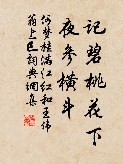 雕瓊鏤玉千萬狀,陰機煜煜孰敢當 詩詞名句