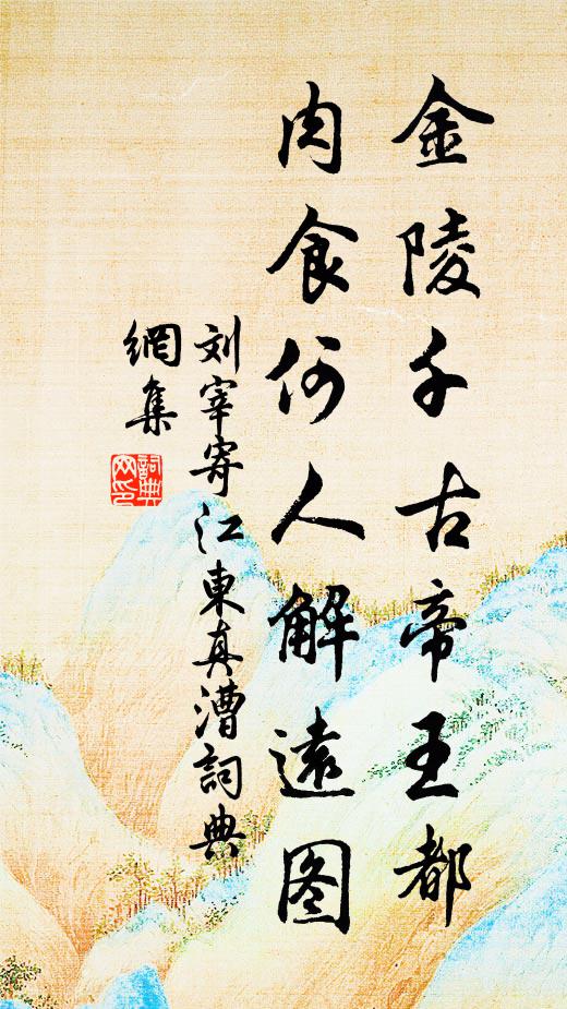 黃石授兵非有意,紅旗破賊卻歸來 詩詞名句