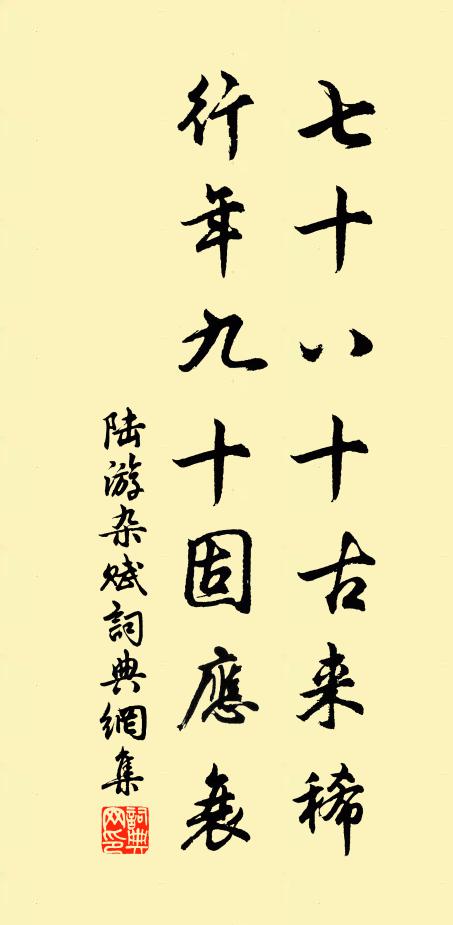 聯游虧片玉，洞照失明鑑 詩詞名句