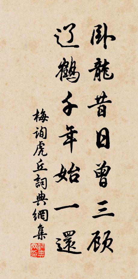 五更依舊落花朝 詩詞名句