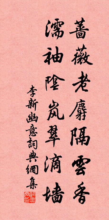 濯翠篩紅獻晚晴，為渠日腳護歸程 詩詞名句