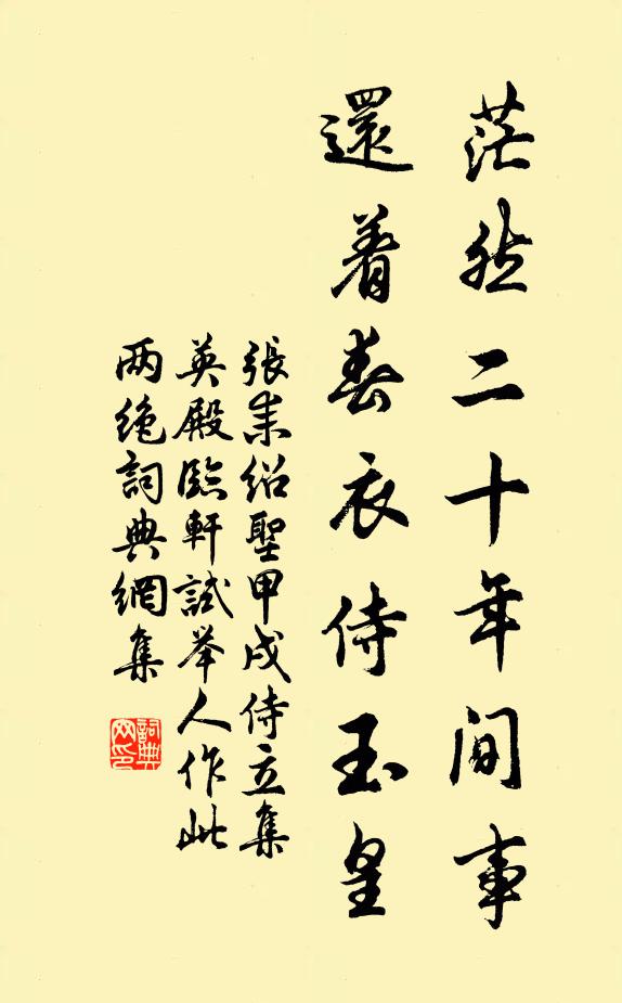 玉箋佳句敏驚鴻 詩詞名句