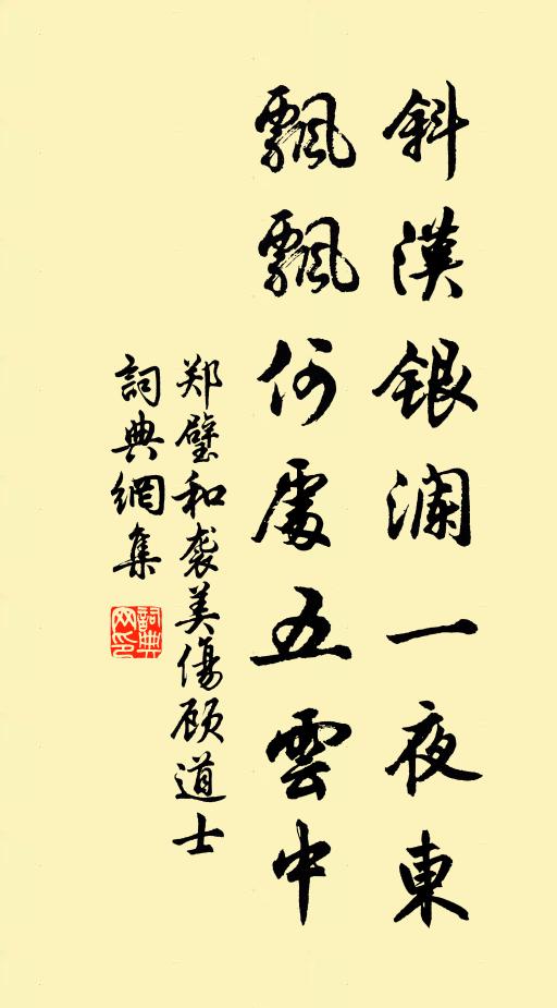 悠颺餘響嬋娟，方晝眠 詩詞名句